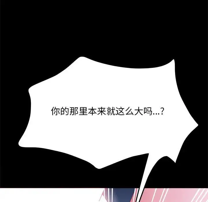 漫画《我家的赘婿大人/赘婿要通吃》第39话第88张图