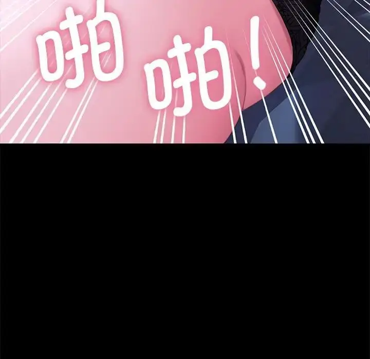 漫画《我家的赘婿大人/赘婿要通吃》第39话第90张图