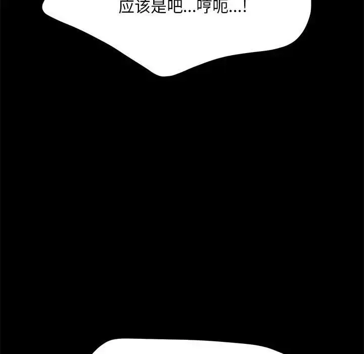 漫画《我家的赘婿大人/赘婿要通吃》第39话第94张图