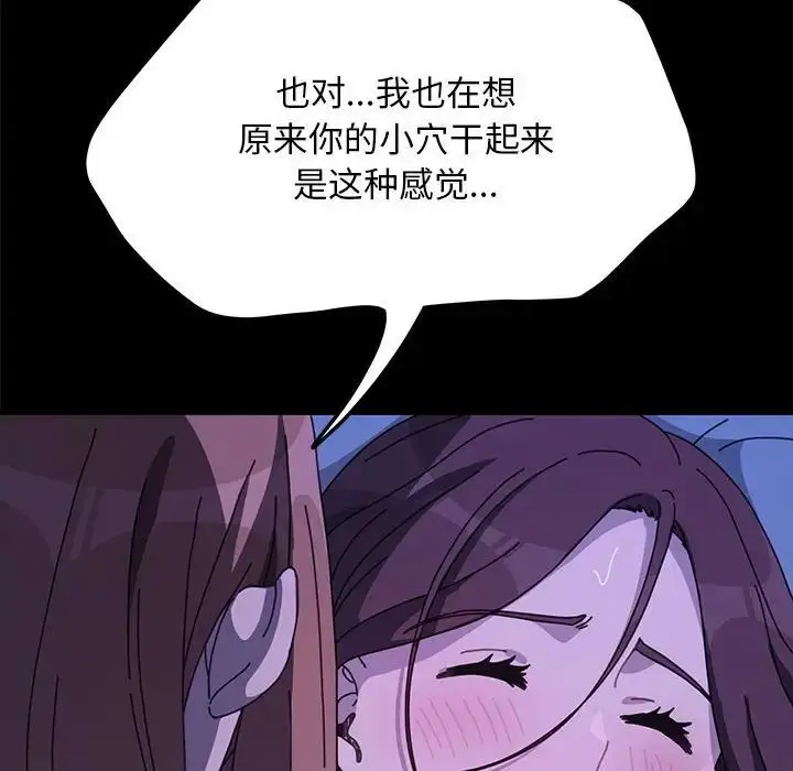 漫画《我家的赘婿大人/赘婿要通吃》第39话第95张图