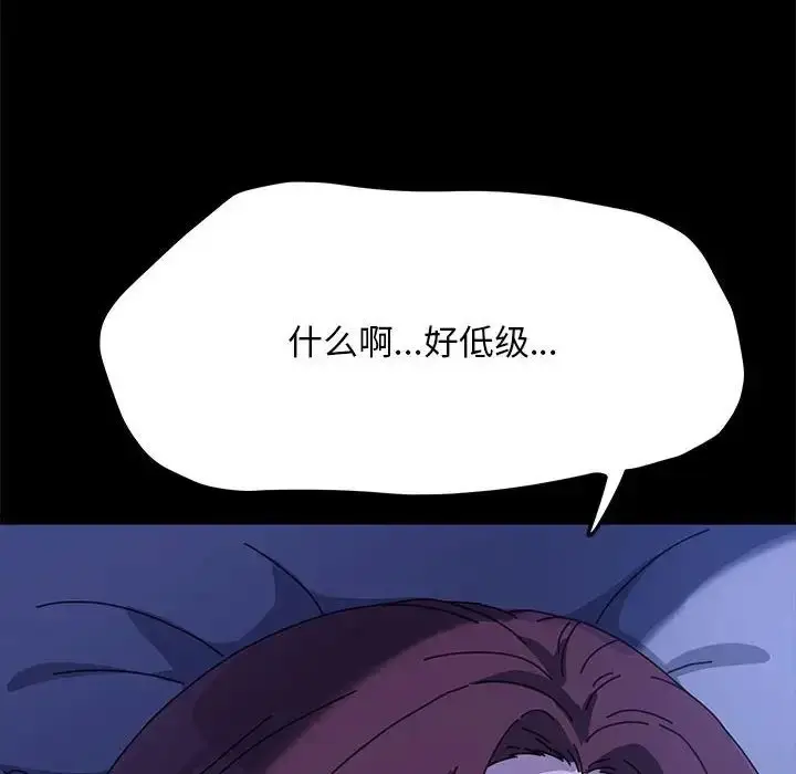 漫画《我家的赘婿大人/赘婿要通吃》第39话第97张图