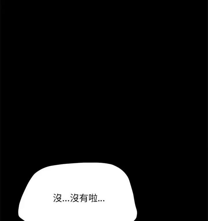 漫画《我家的赘婿大人/赘婿要通吃》第40话第102张图
