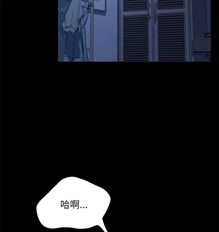 漫画《我家的赘婿大人/赘婿要通吃》第40话第106张图