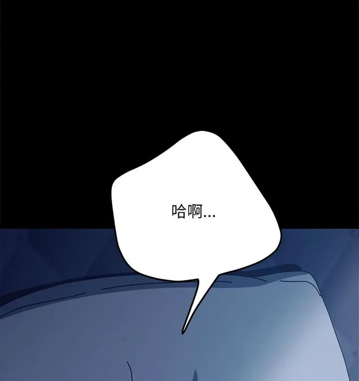 漫画《我家的赘婿大人/赘婿要通吃》第40话第111张图
