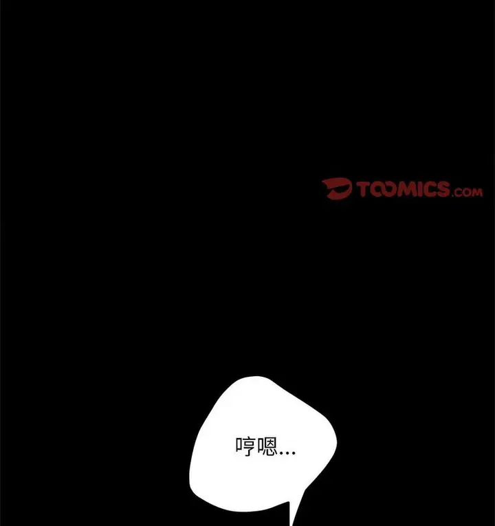 漫画《我家的赘婿大人/赘婿要通吃》第40话第116张图
