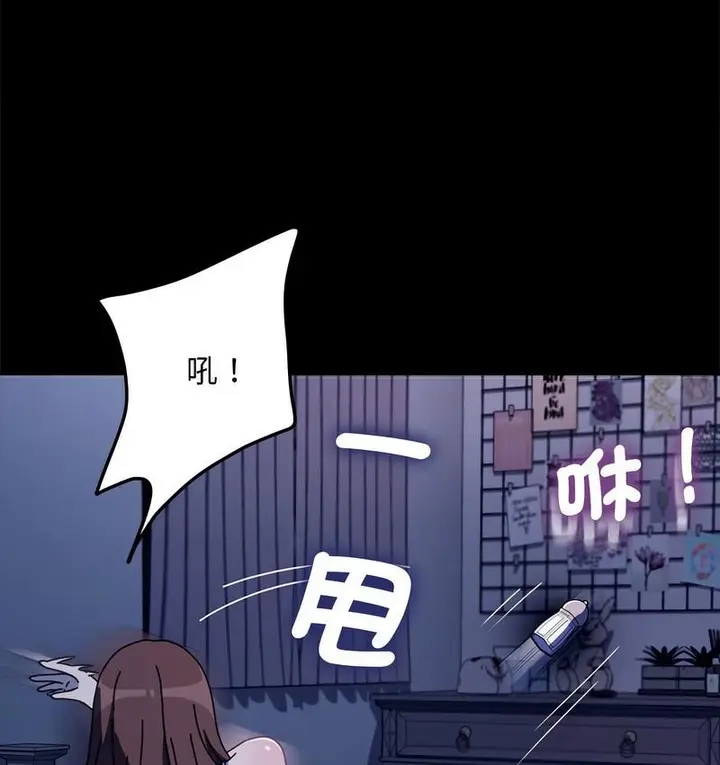 漫画《我家的赘婿大人/赘婿要通吃》第40话第119张图