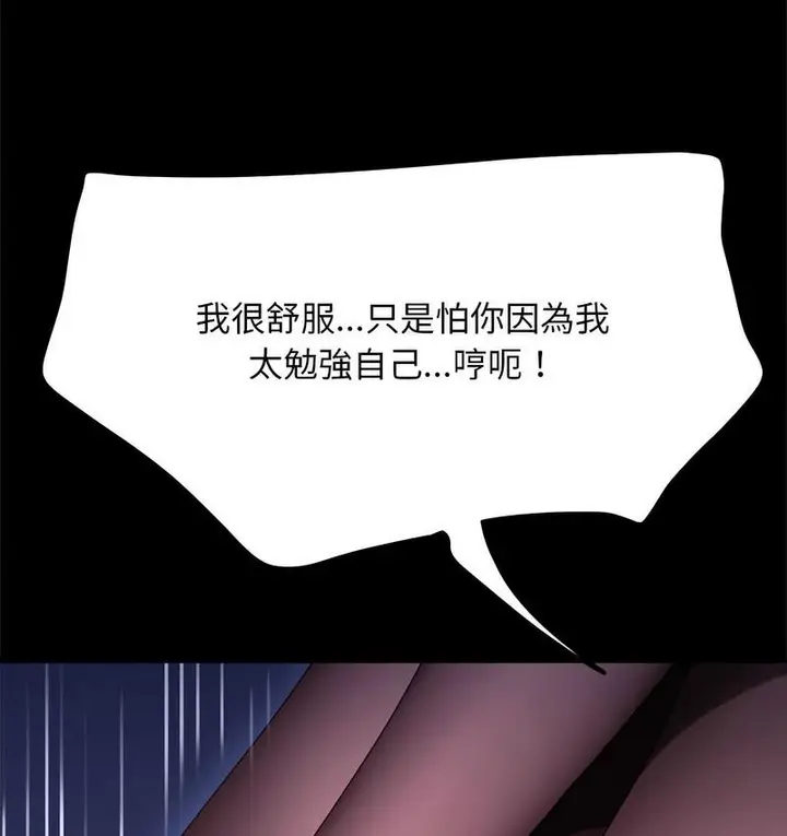漫画《我家的赘婿大人/赘婿要通吃》第40话第12张图