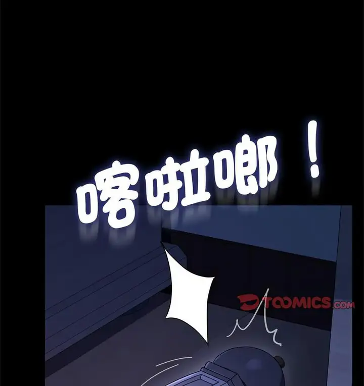 漫画《我家的赘婿大人/赘婿要通吃》第40话第122张图