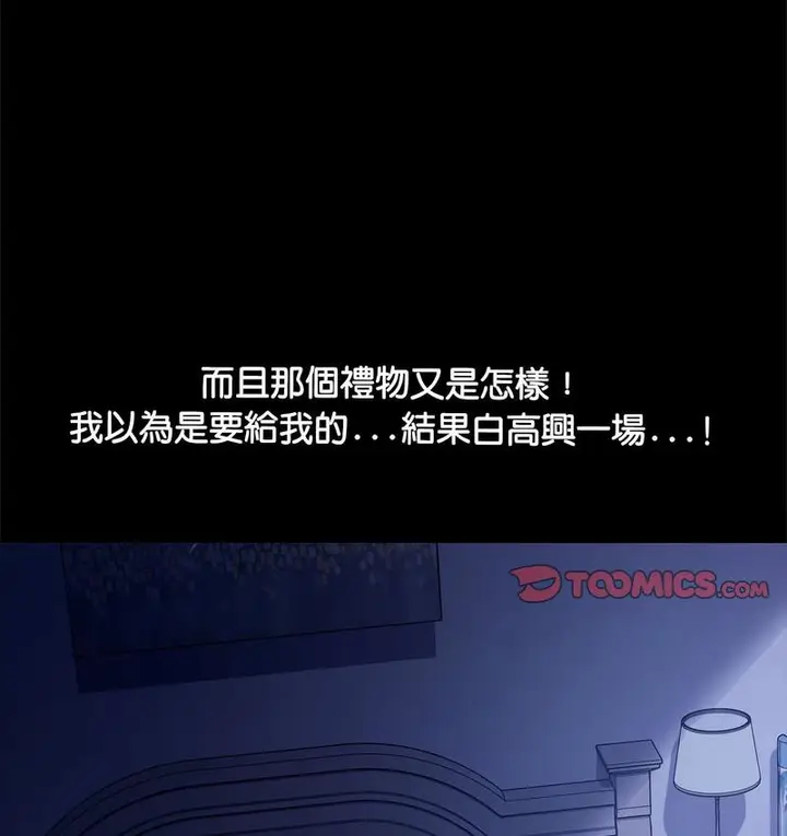漫画《我家的赘婿大人/赘婿要通吃》第40话第134张图