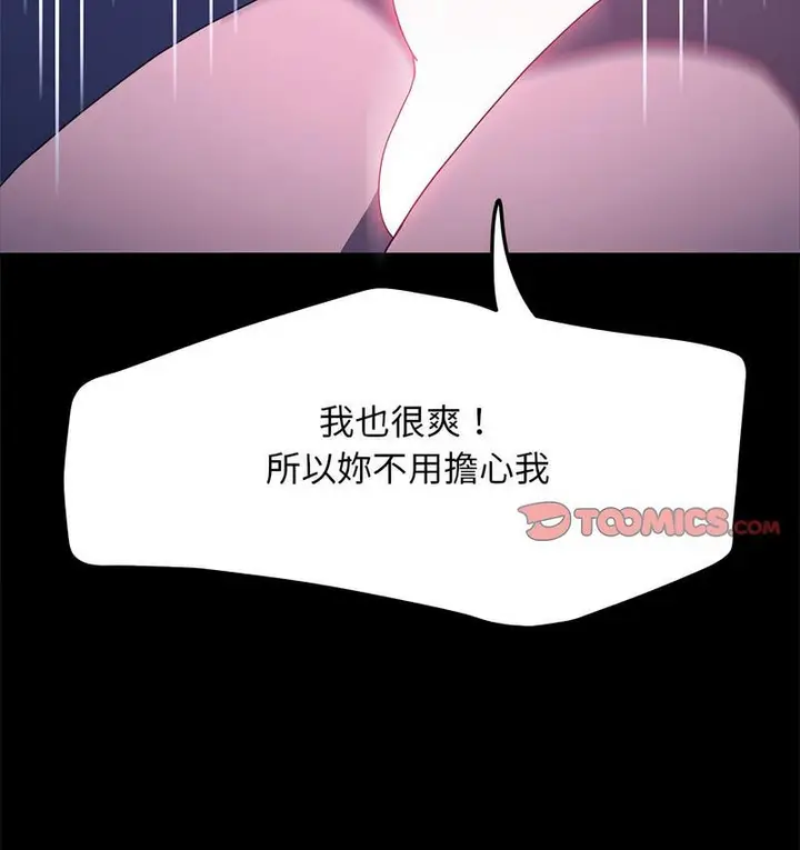 漫画《我家的赘婿大人/赘婿要通吃》第40话第14张图