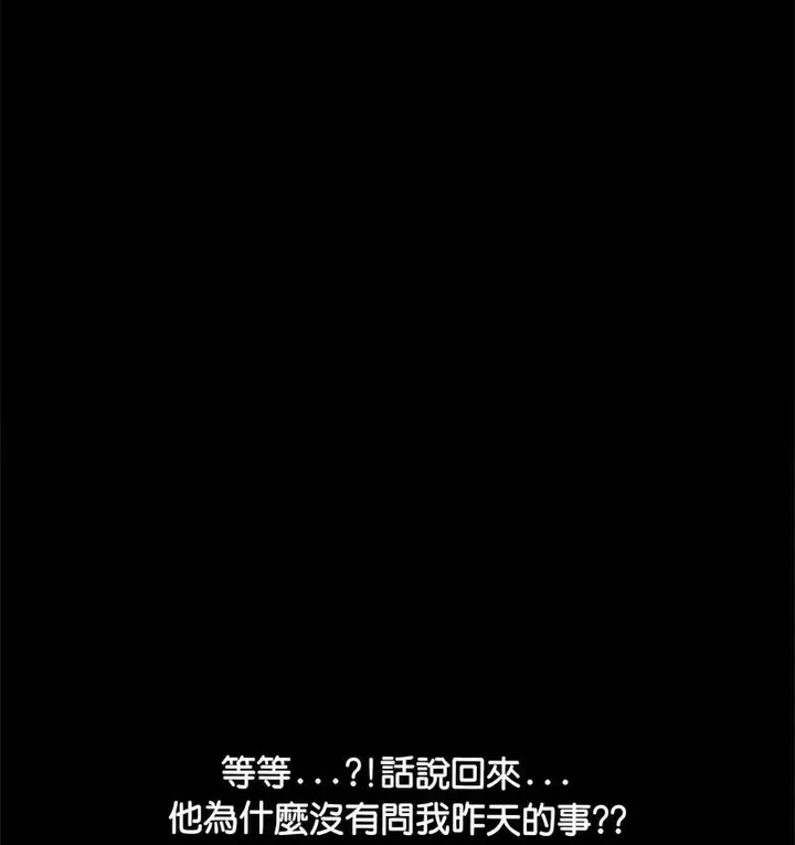 漫画《我家的赘婿大人/赘婿要通吃》第40话第148张图