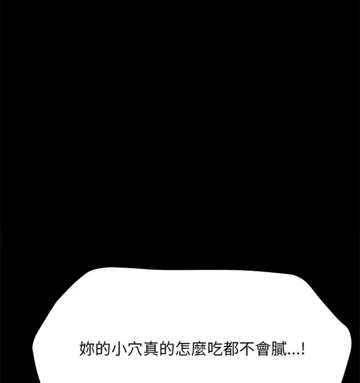 漫画《我家的赘婿大人/赘婿要通吃》第40话第15张图