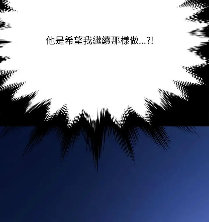 漫画《我家的赘婿大人/赘婿要通吃》第40话第159张图