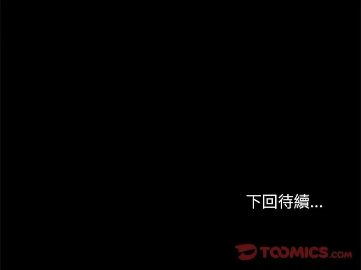 漫画《我家的赘婿大人/赘婿要通吃》第40话第163张图