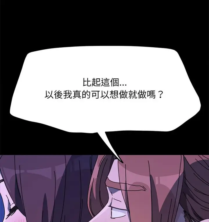 漫画《我家的赘婿大人/赘婿要通吃》第40话第19张图