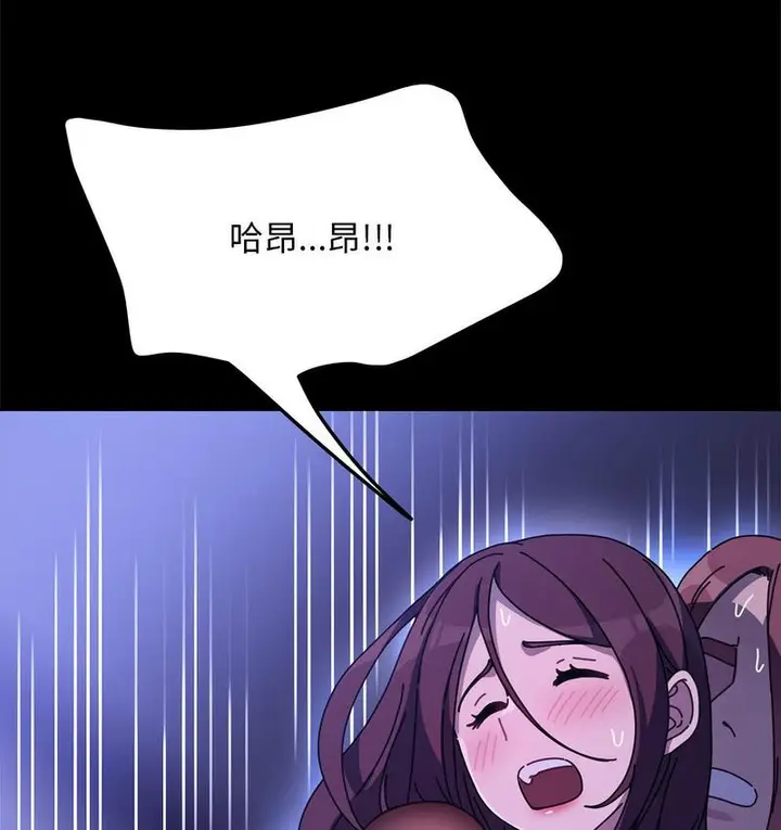 漫画《我家的赘婿大人/赘婿要通吃》第40话第3张图