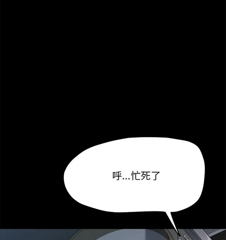 漫画《我家的赘婿大人/赘婿要通吃》第40话第33张图