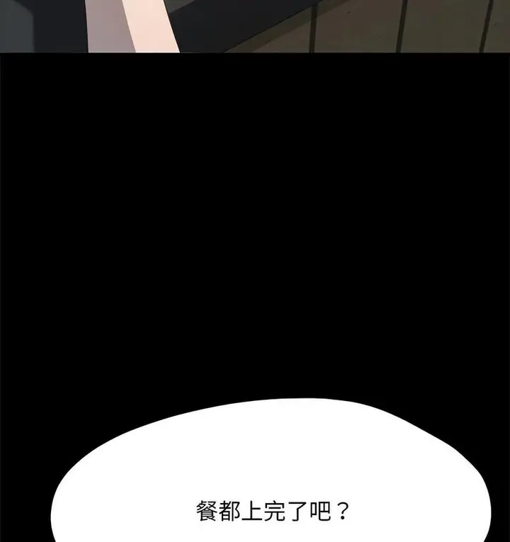 漫画《我家的赘婿大人/赘婿要通吃》第40话第35张图