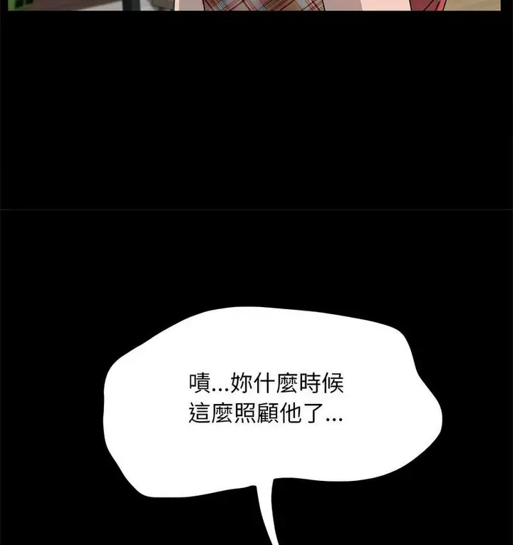 漫画《我家的赘婿大人/赘婿要通吃》第40话第40张图