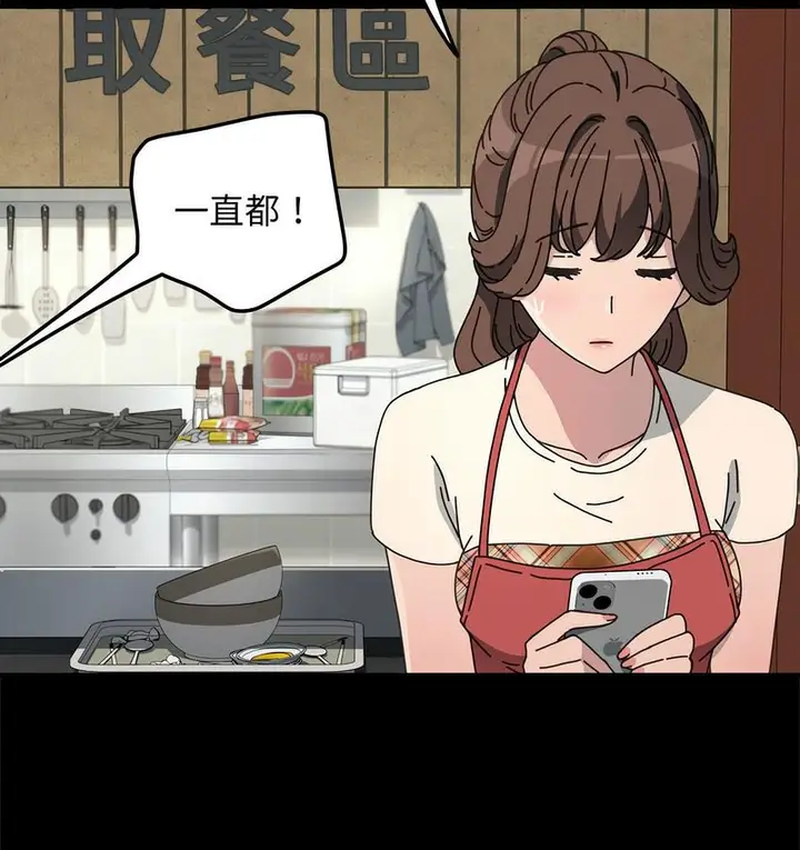 漫画《我家的赘婿大人/赘婿要通吃》第40话第41张图