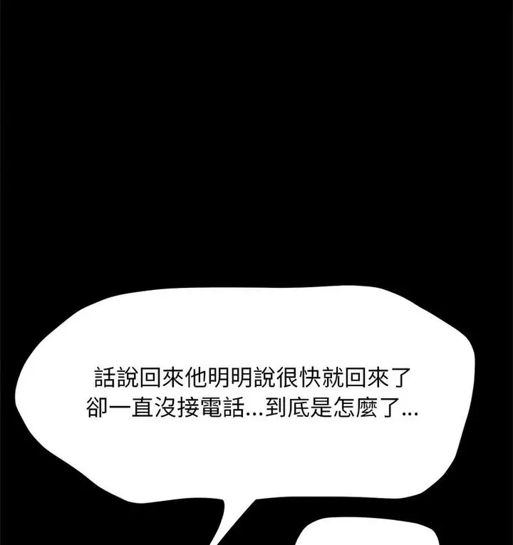 漫画《我家的赘婿大人/赘婿要通吃》第40话第42张图
