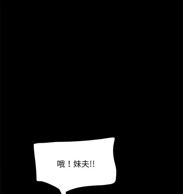 漫画《我家的赘婿大人/赘婿要通吃》第40话第45张图