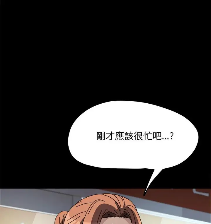 漫画《我家的赘婿大人/赘婿要通吃》第40话第47张图