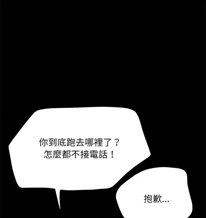 漫画《我家的赘婿大人/赘婿要通吃》第40话第49张图