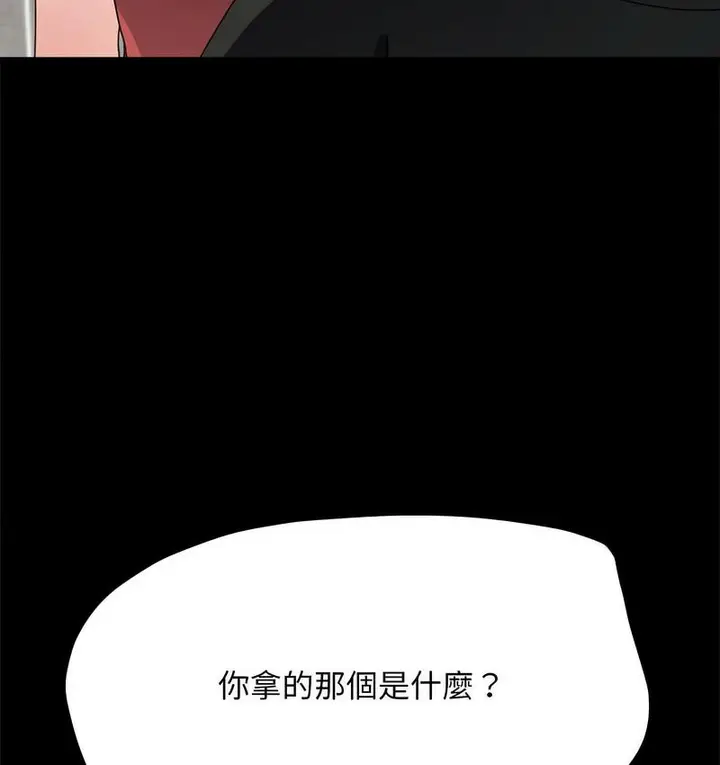 漫画《我家的赘婿大人/赘婿要通吃》第40话第51张图