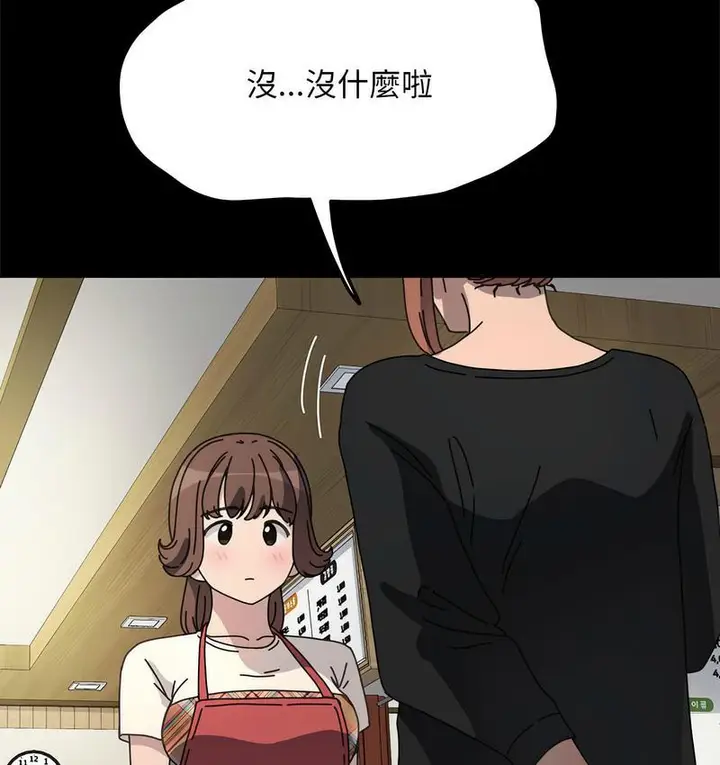漫画《我家的赘婿大人/赘婿要通吃》第40话第55张图
