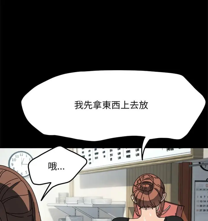 漫画《我家的赘婿大人/赘婿要通吃》第40话第57张图