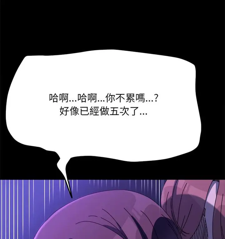 漫画《我家的赘婿大人/赘婿要通吃》第40话第6张图