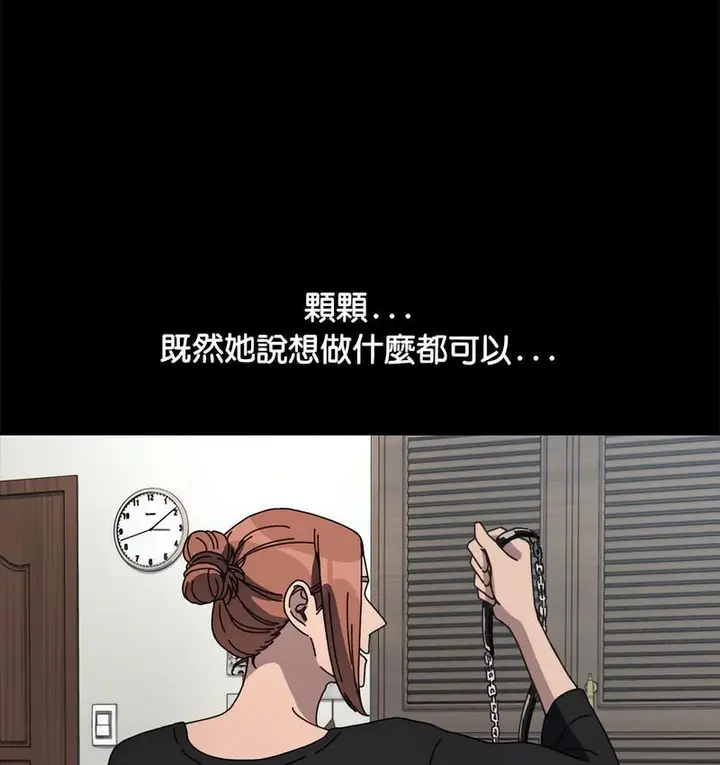 漫画《我家的赘婿大人/赘婿要通吃》第40话第72张图