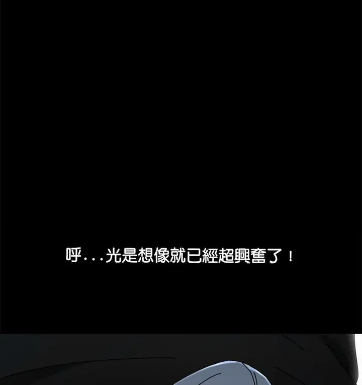 漫画《我家的赘婿大人/赘婿要通吃》第40话第81张图