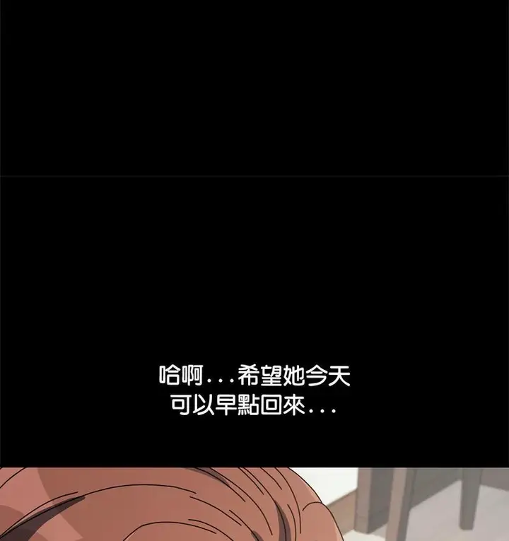 漫画《我家的赘婿大人/赘婿要通吃》第40话第83张图