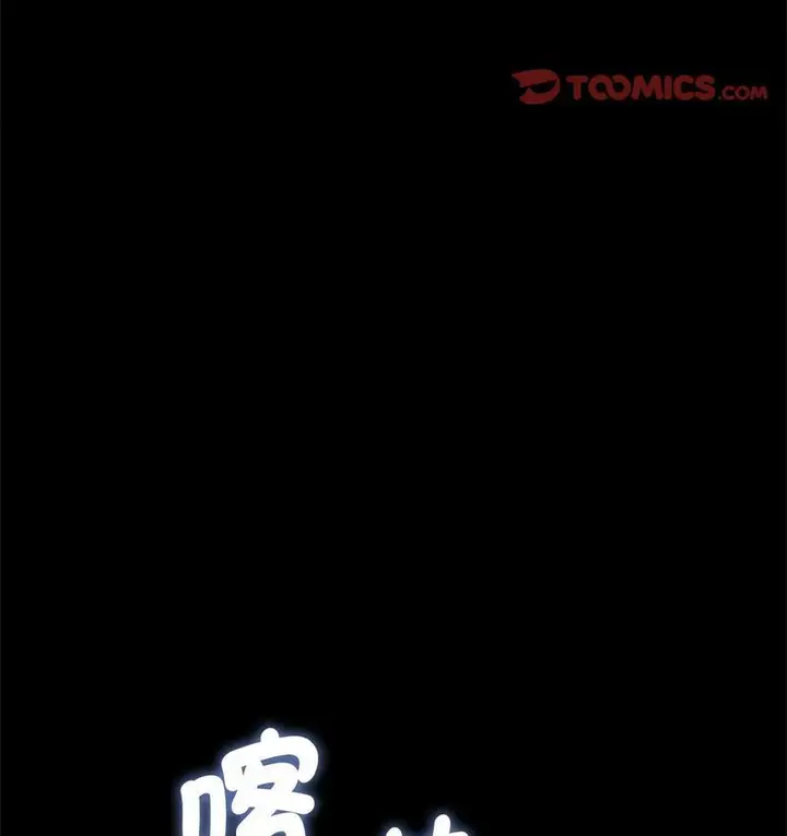 漫画《我家的赘婿大人/赘婿要通吃》第40话第86张图
