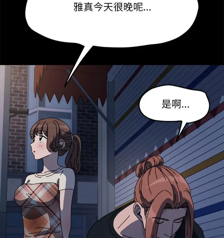 漫画《我家的赘婿大人/赘婿要通吃》第40话第90张图
