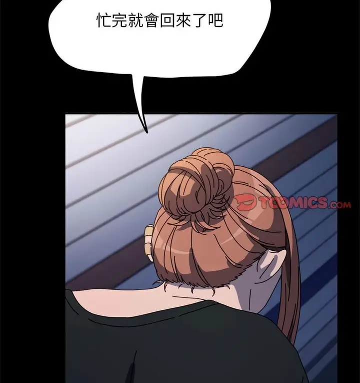 漫画《我家的赘婿大人/赘婿要通吃》第40话第92张图