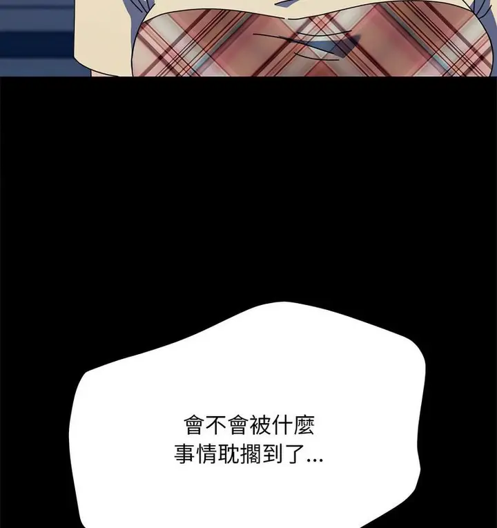 漫画《我家的赘婿大人/赘婿要通吃》第40话第95张图