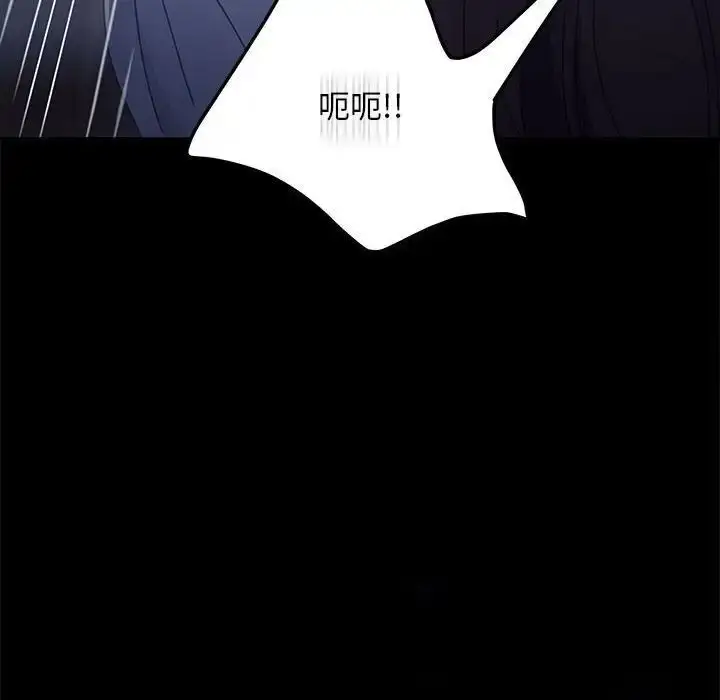 漫画《我家的赘婿大人/赘婿要通吃》第41话第101张图