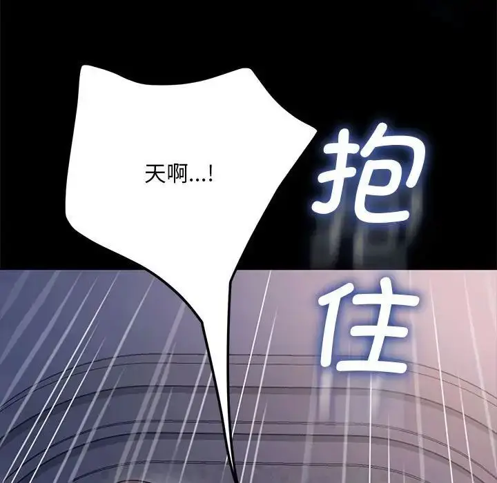 漫画《我家的赘婿大人/赘婿要通吃》第41话第102张图