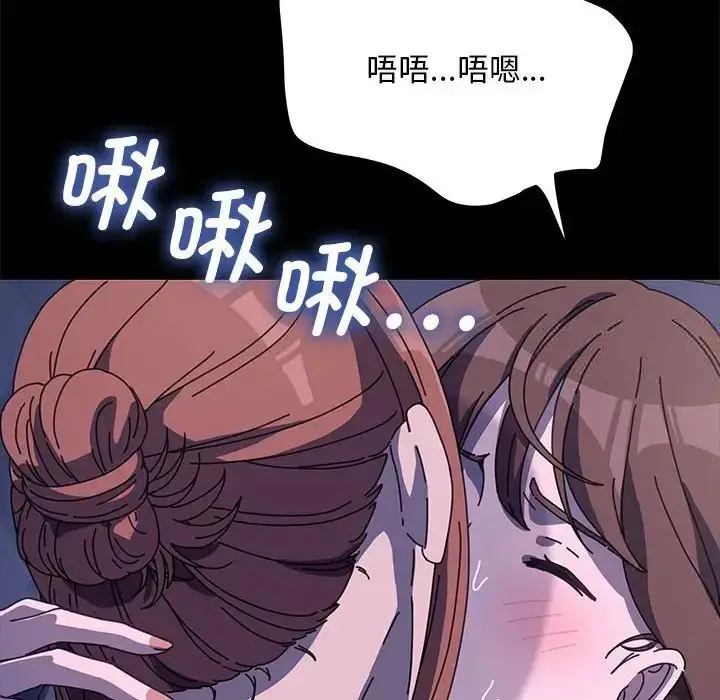 漫画《我家的赘婿大人/赘婿要通吃》第41话第107张图