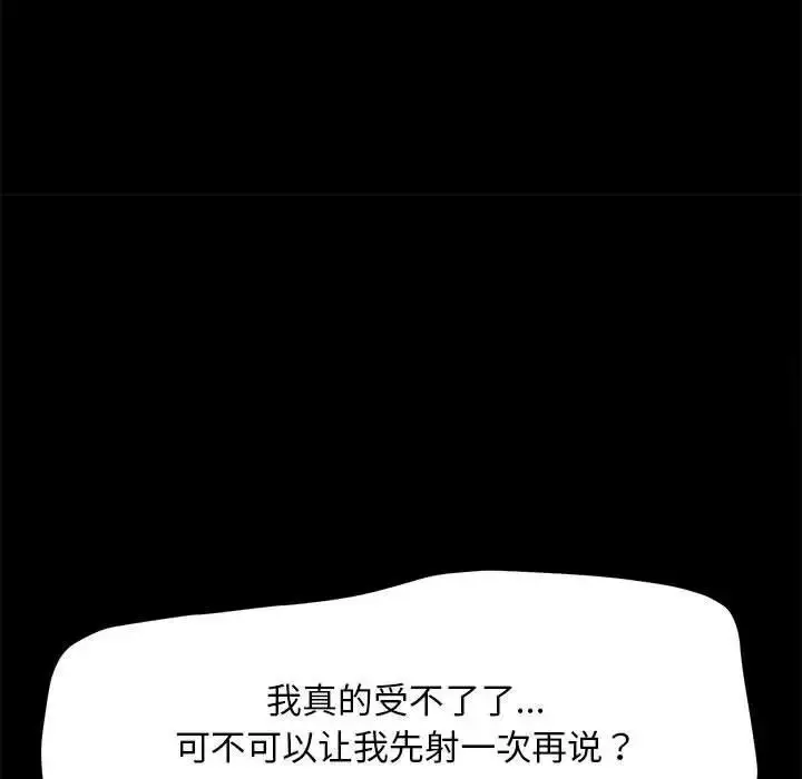 漫画《我家的赘婿大人/赘婿要通吃》第41话第109张图