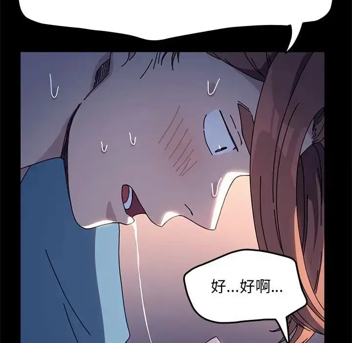 漫画《我家的赘婿大人/赘婿要通吃》第41话第110张图