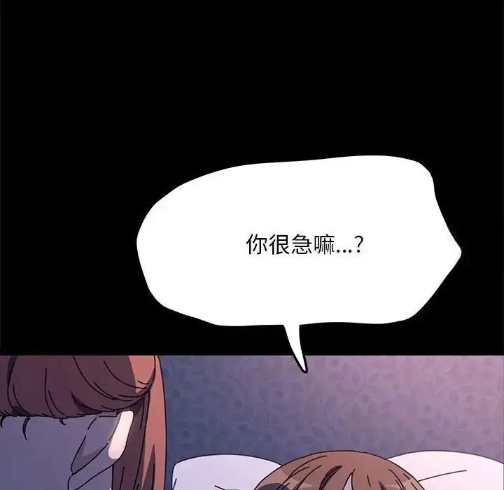 漫画《我家的赘婿大人/赘婿要通吃》第41话第112张图