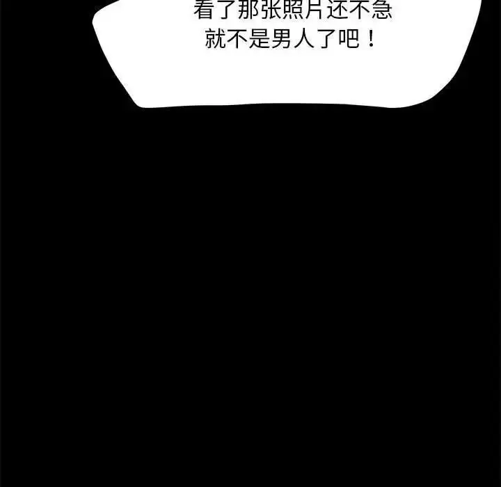 漫画《我家的赘婿大人/赘婿要通吃》第41话第114张图