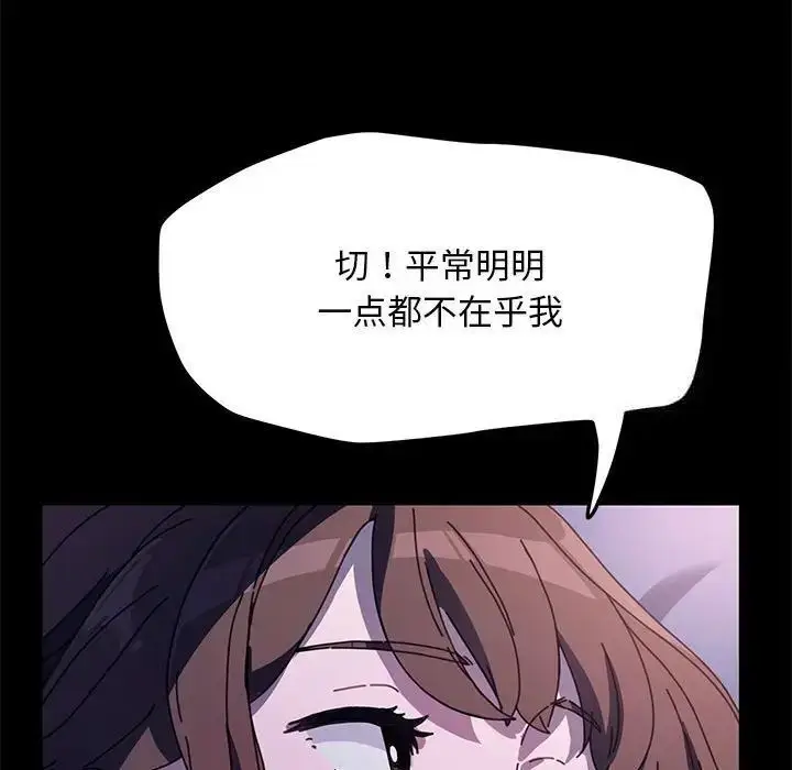 漫画《我家的赘婿大人/赘婿要通吃》第41话第115张图