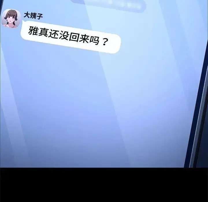 漫画《我家的赘婿大人/赘婿要通吃》第41话第12张图
