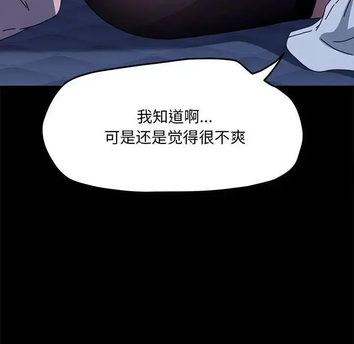 漫画《我家的赘婿大人/赘婿要通吃》第41话第120张图