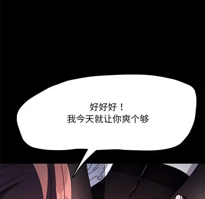 漫画《我家的赘婿大人/赘婿要通吃》第41话第121张图